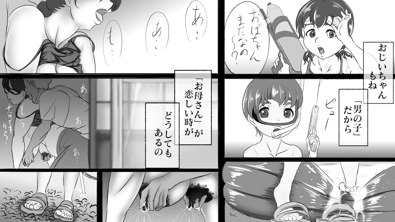 [LIMITED研究所] 義父(義娘)孝行 〜弐・母と言う名の罪と呪い〜