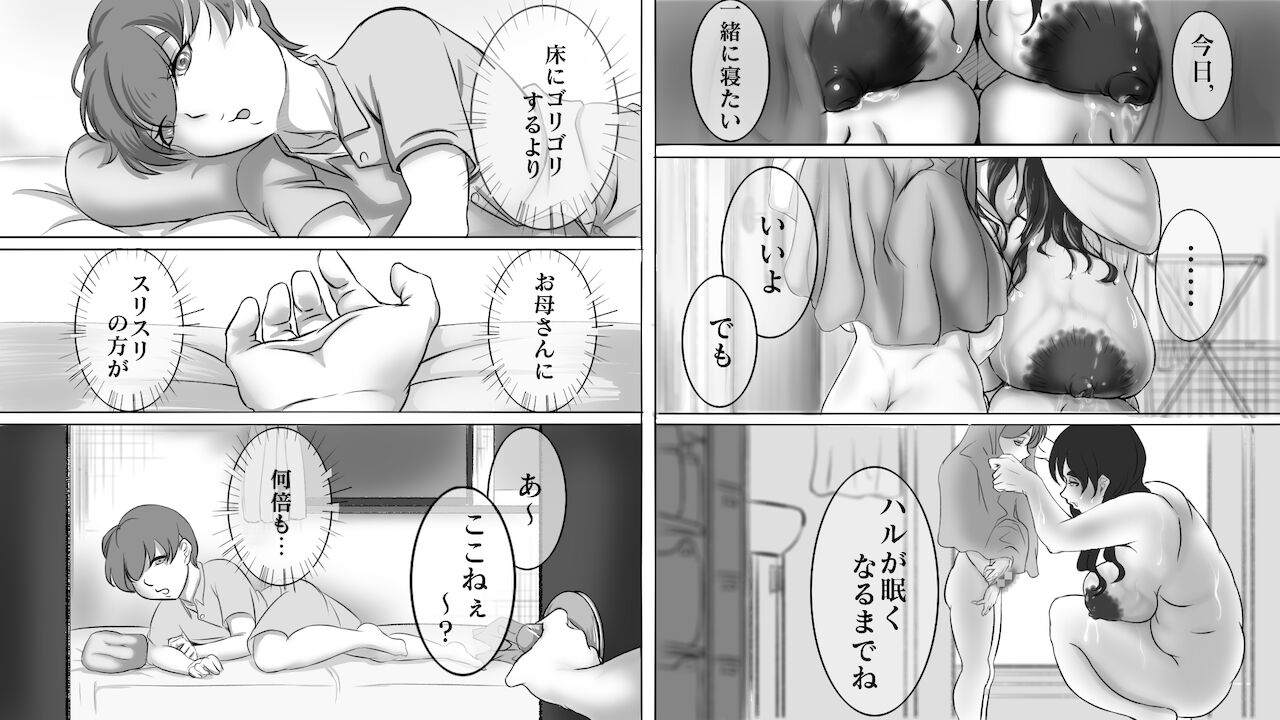 [LIMITED研究所] 義父(義娘)孝行 〜弐・母と言う名の罪と呪い〜