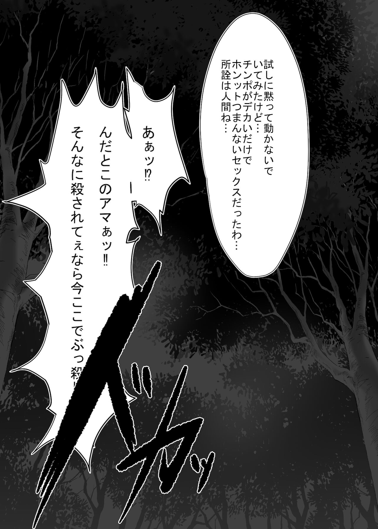 [純黒党 (黒井眼鏡)] 風見幽香～お馬精液１２００連発の洗礼～ (東方Project) [DL版]