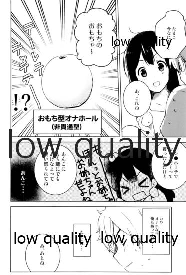 (C90) [ビロードアオイ (みとん)] もちもちぽんぽん (たまこまーけっと)