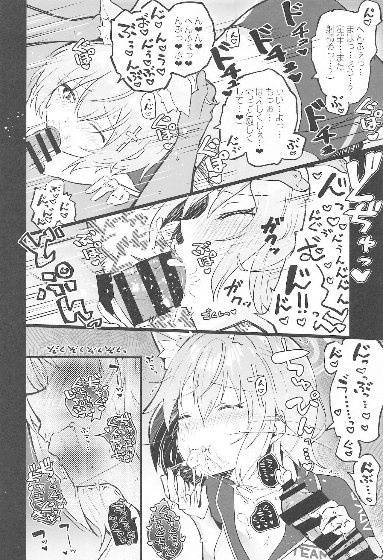 (C99) [あとりえスターズ (有都あらゆる)] ブルーアーカイ蒸 (ブルーアーカイブ)