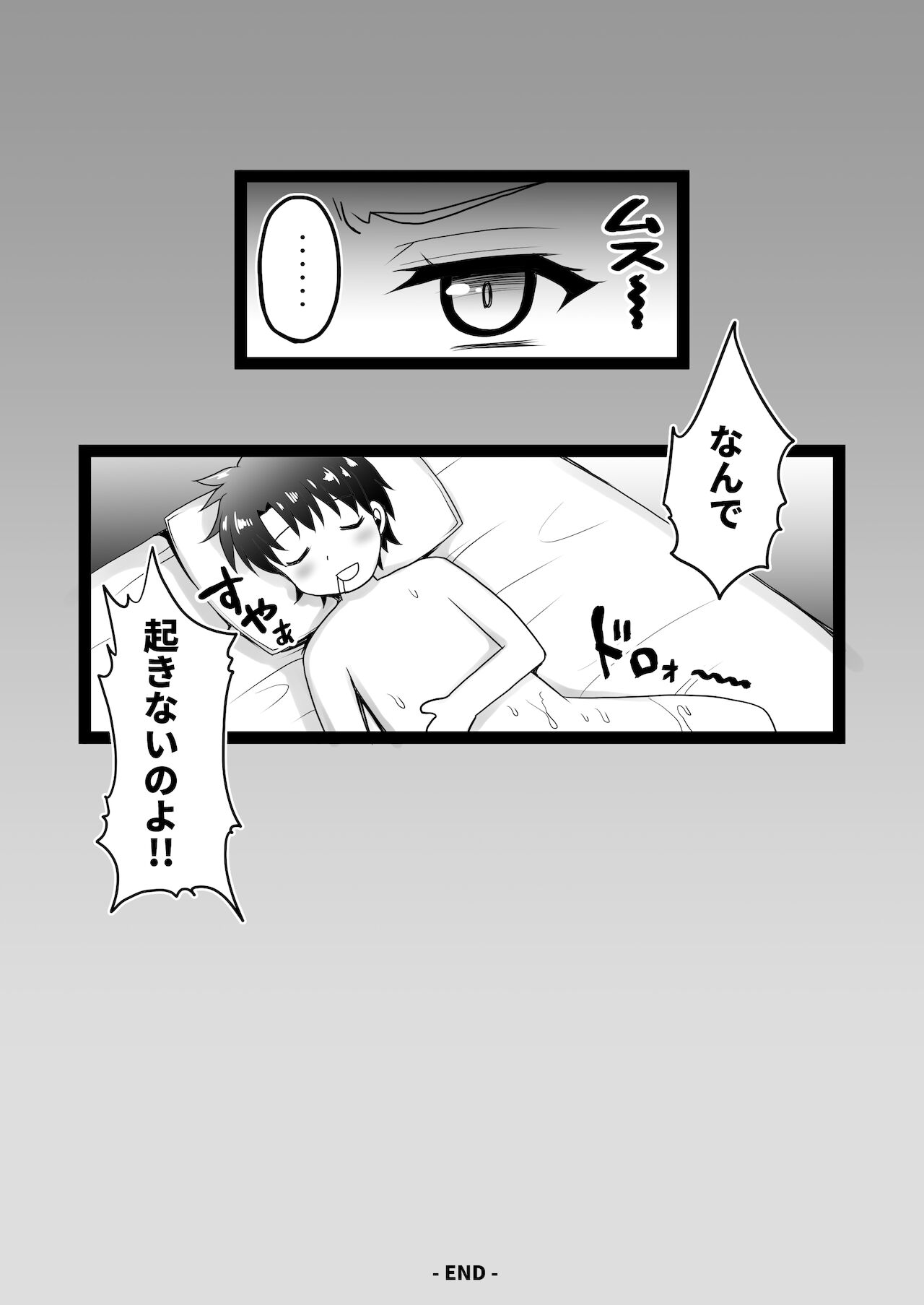 [おほしさま堂 (GEKO)] 原稿修羅場中のジャンヌ・オルタがマスターに悪戯セックスする本 (Fate/Grand Order) [DL版]