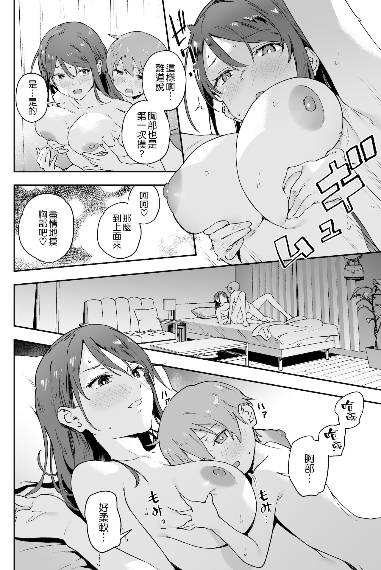 [ソーダ畑 (無敵ソーダ)] クール系お姉さんには誰にも言えない悩みがある。 [中国翻訳] [DL版]