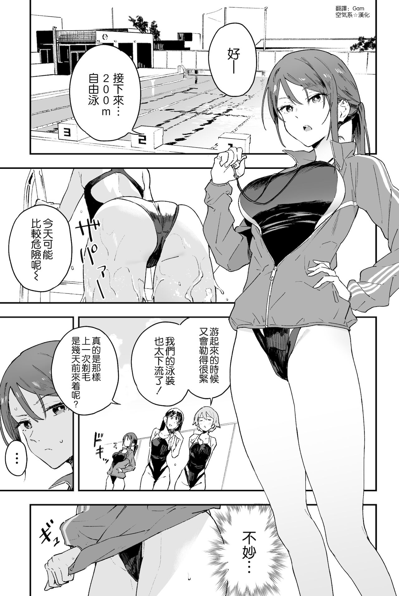 [ソーダ畑 (無敵ソーダ)] クール系お姉さんには誰にも言えない悩みがある。 [中国翻訳] [DL版]