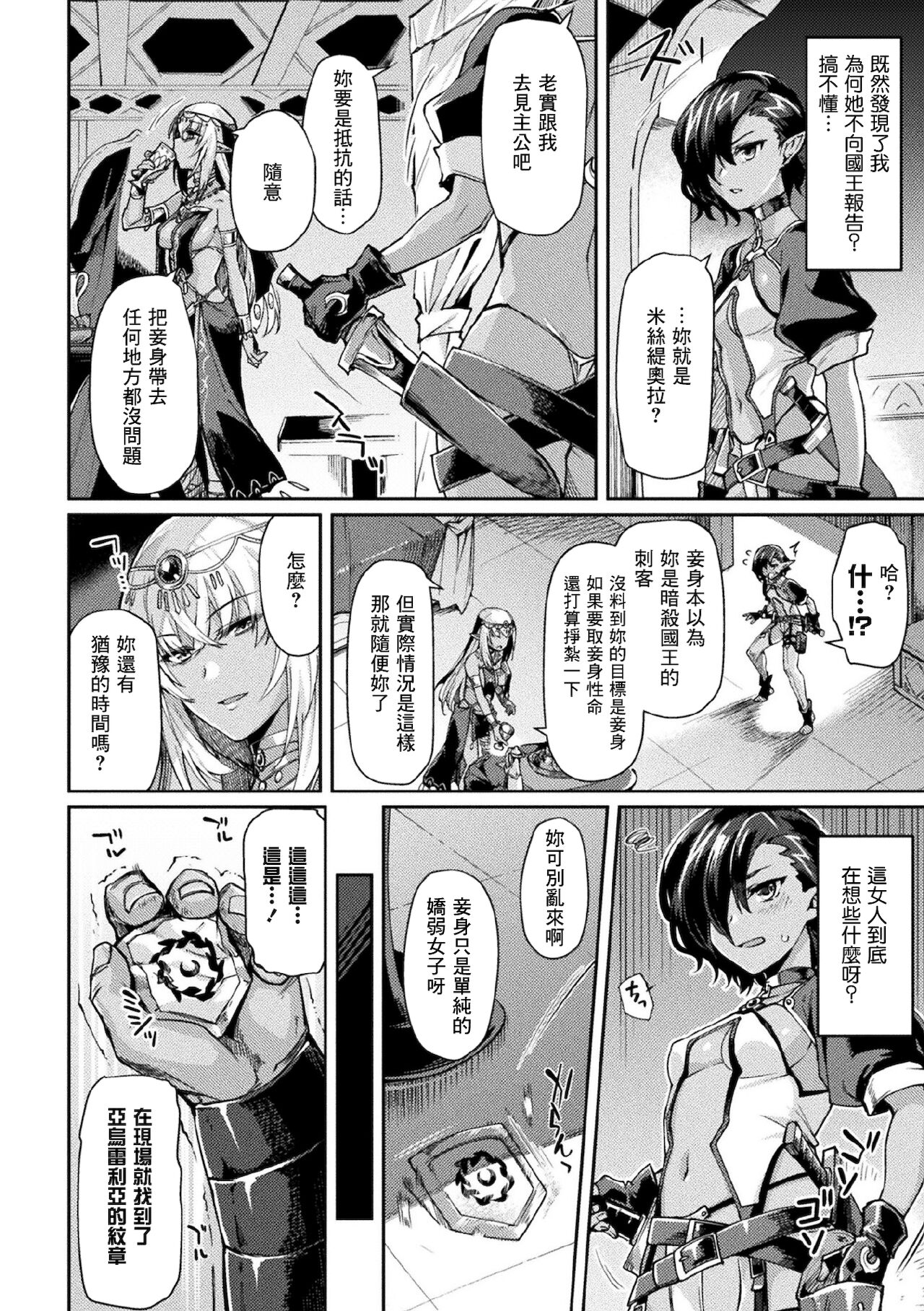 [月蜥蜴] 黒獣2 ～淫欲に染まる背徳の都、再び～ [中国翻訳] [無修正] [DL版]