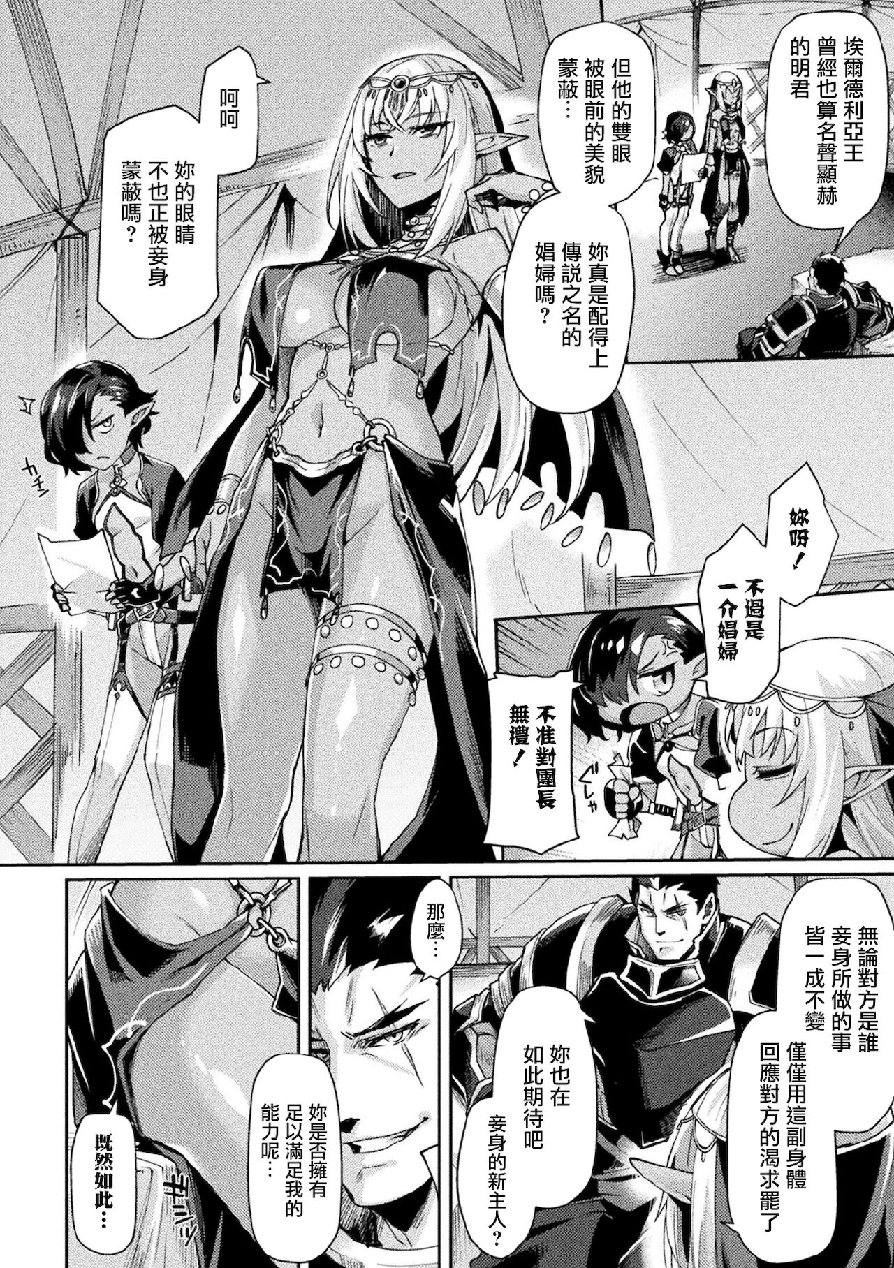 [月蜥蜴] 黒獣2 ～淫欲に染まる背徳の都、再び～ [中国翻訳] [無修正] [DL版]