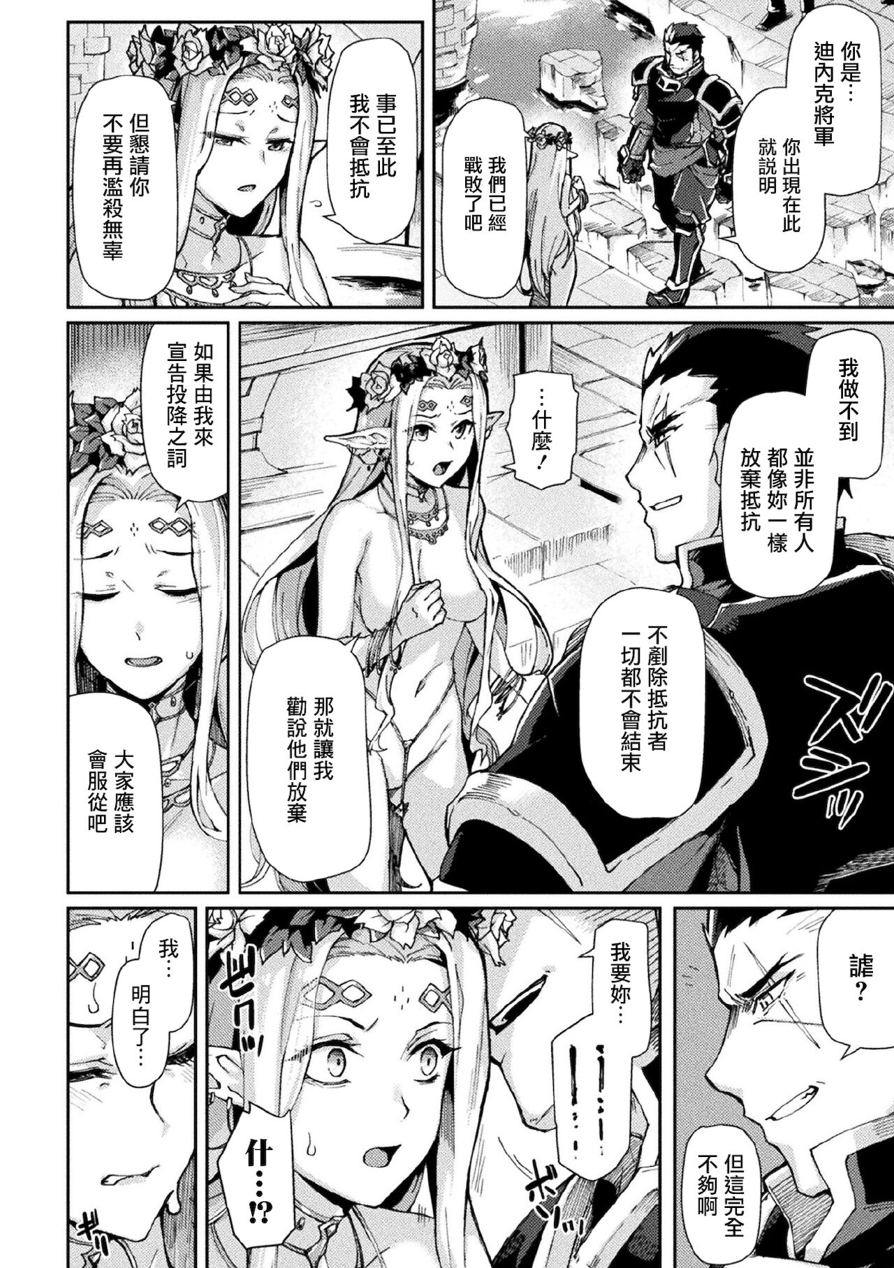 [月蜥蜴] 黒獣2 ～淫欲に染まる背徳の都、再び～ [中国翻訳] [無修正] [DL版]