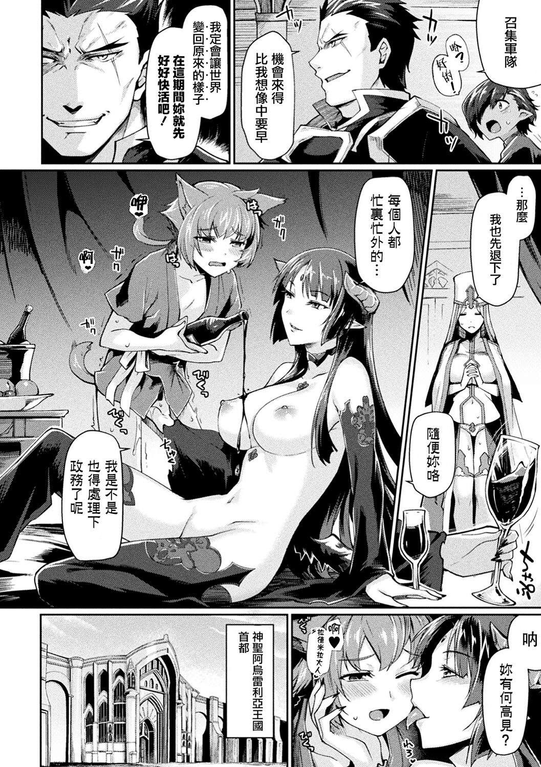 [月蜥蜴] 黒獣2 ～淫欲に染まる背徳の都、再び～ [中国翻訳] [無修正] [DL版]