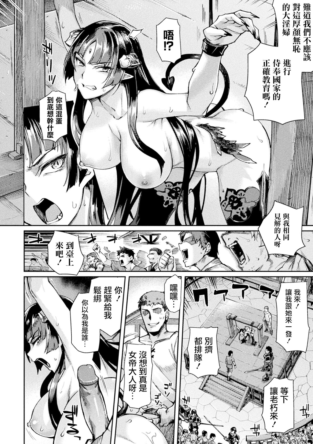 [月蜥蜴] 黒獣2 ～淫欲に染まる背徳の都、再び～ [中国翻訳] [無修正] [DL版]