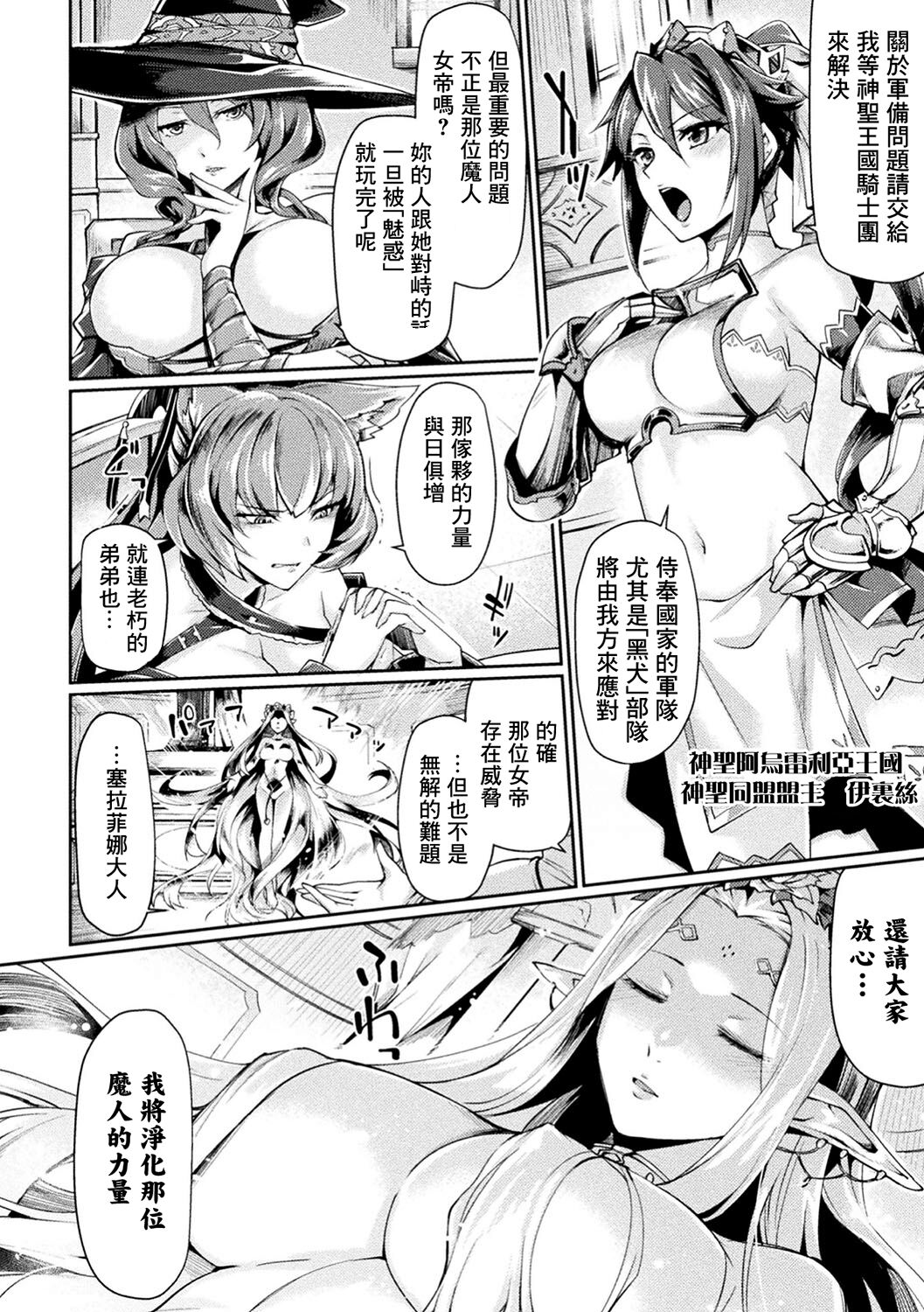 [月蜥蜴] 黒獣2 ～淫欲に染まる背徳の都、再び～ [中国翻訳] [無修正] [DL版]