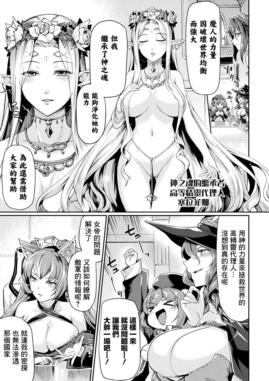 [月蜥蜴] 黒獣2 ～淫欲に染まる背徳の都、再び～ [中国翻訳] [無修正] [DL版]