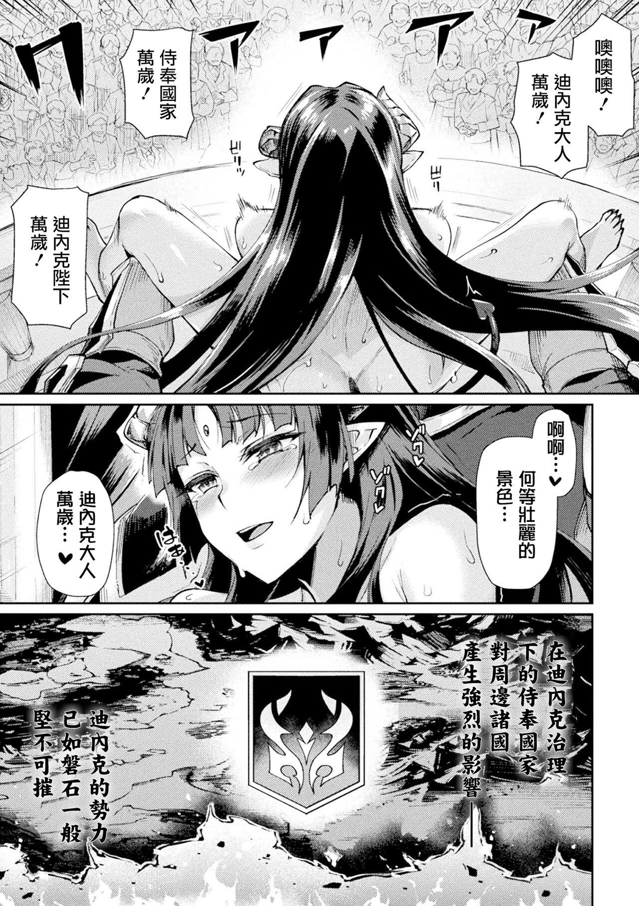 [月蜥蜴] 黒獣2 ～淫欲に染まる背徳の都、再び～ [中国翻訳] [無修正] [DL版]