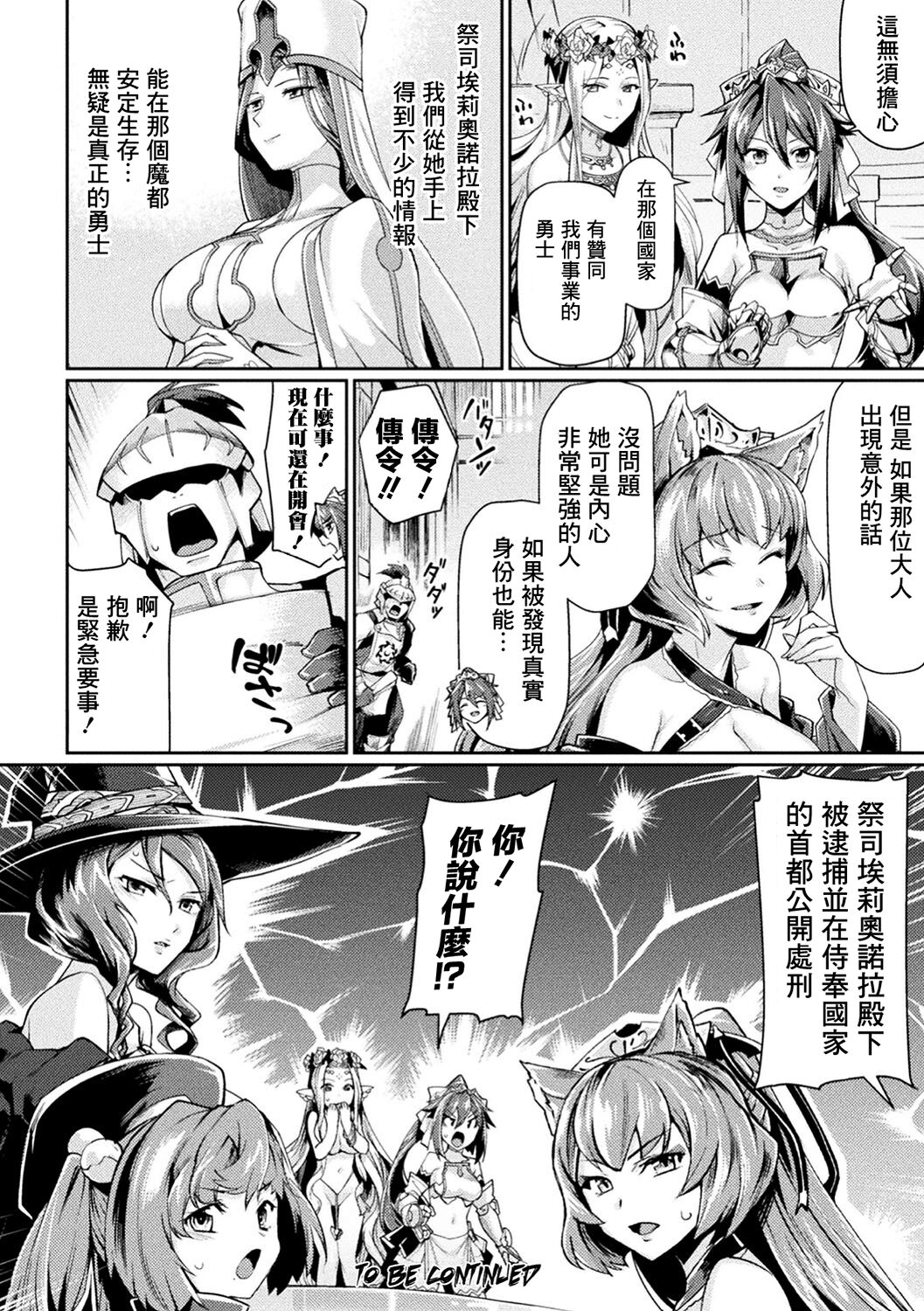 [月蜥蜴] 黒獣2 ～淫欲に染まる背徳の都、再び～ [中国翻訳] [無修正] [DL版]