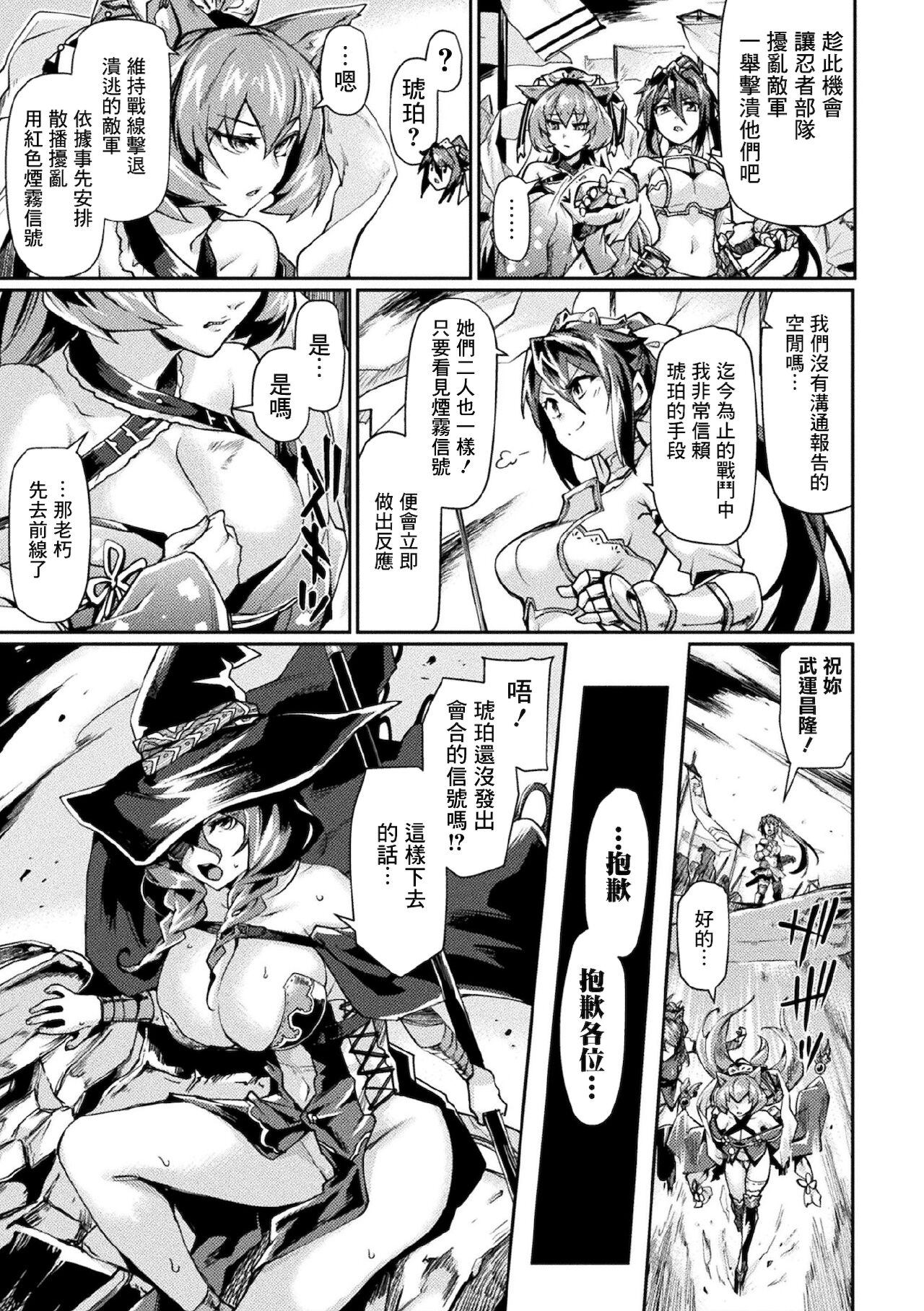 [月蜥蜴] 黒獣2 ～淫欲に染まる背徳の都、再び～ [中国翻訳] [無修正] [DL版]