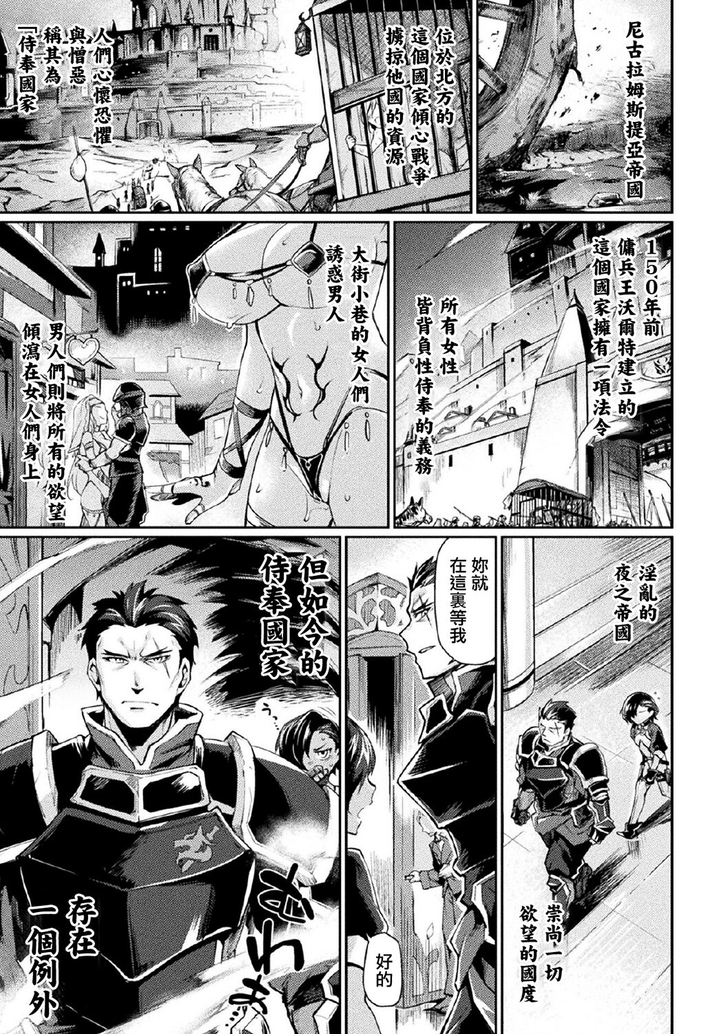 [月蜥蜴] 黒獣2 ～淫欲に染まる背徳の都、再び～ [中国翻訳] [無修正] [DL版]