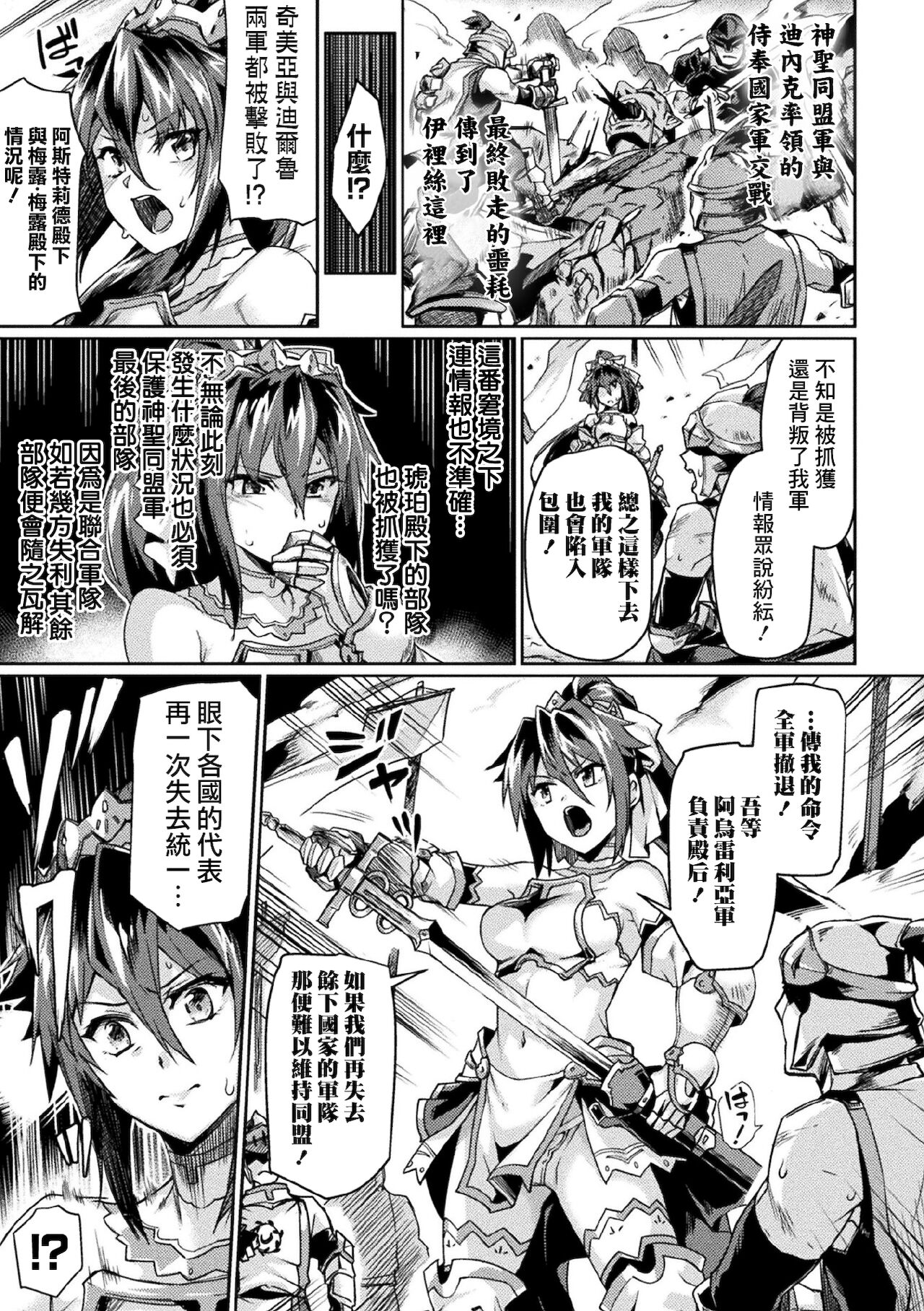 [月蜥蜴] 黒獣2 ～淫欲に染まる背徳の都、再び～ [中国翻訳] [無修正] [DL版]