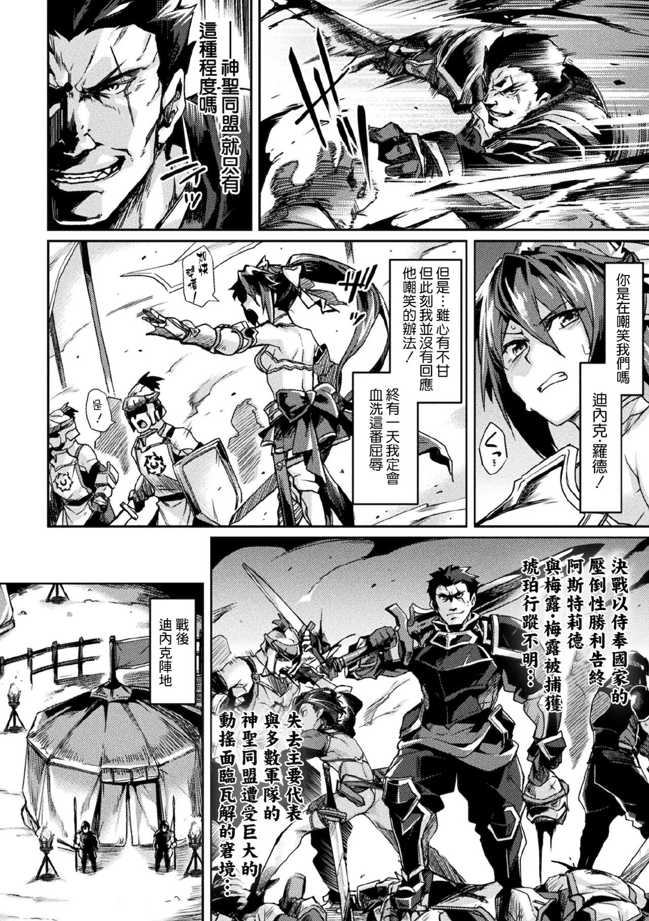 [月蜥蜴] 黒獣2 ～淫欲に染まる背徳の都、再び～ [中国翻訳] [無修正] [DL版]