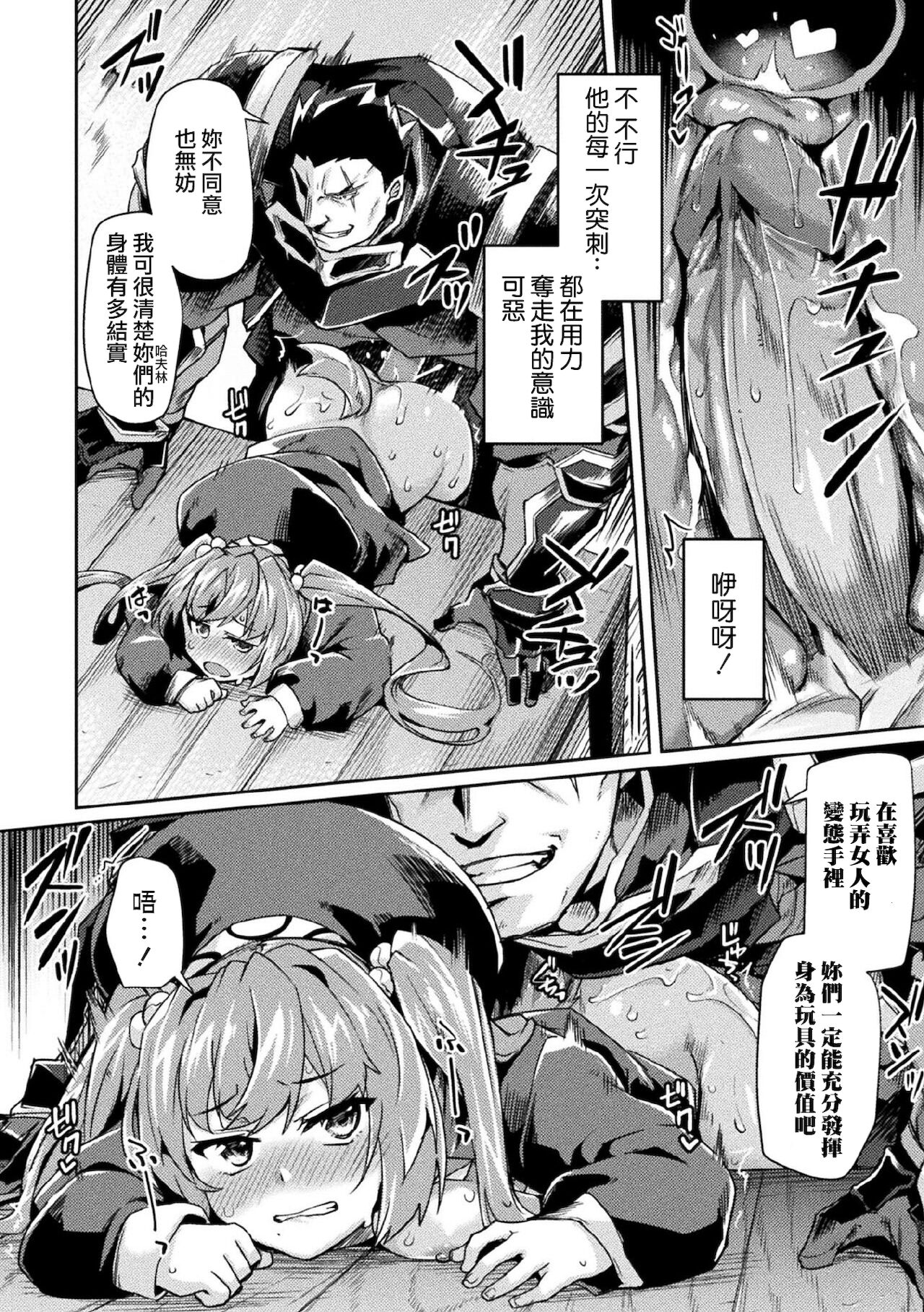 [月蜥蜴] 黒獣2 ～淫欲に染まる背徳の都、再び～ [中国翻訳] [無修正] [DL版]