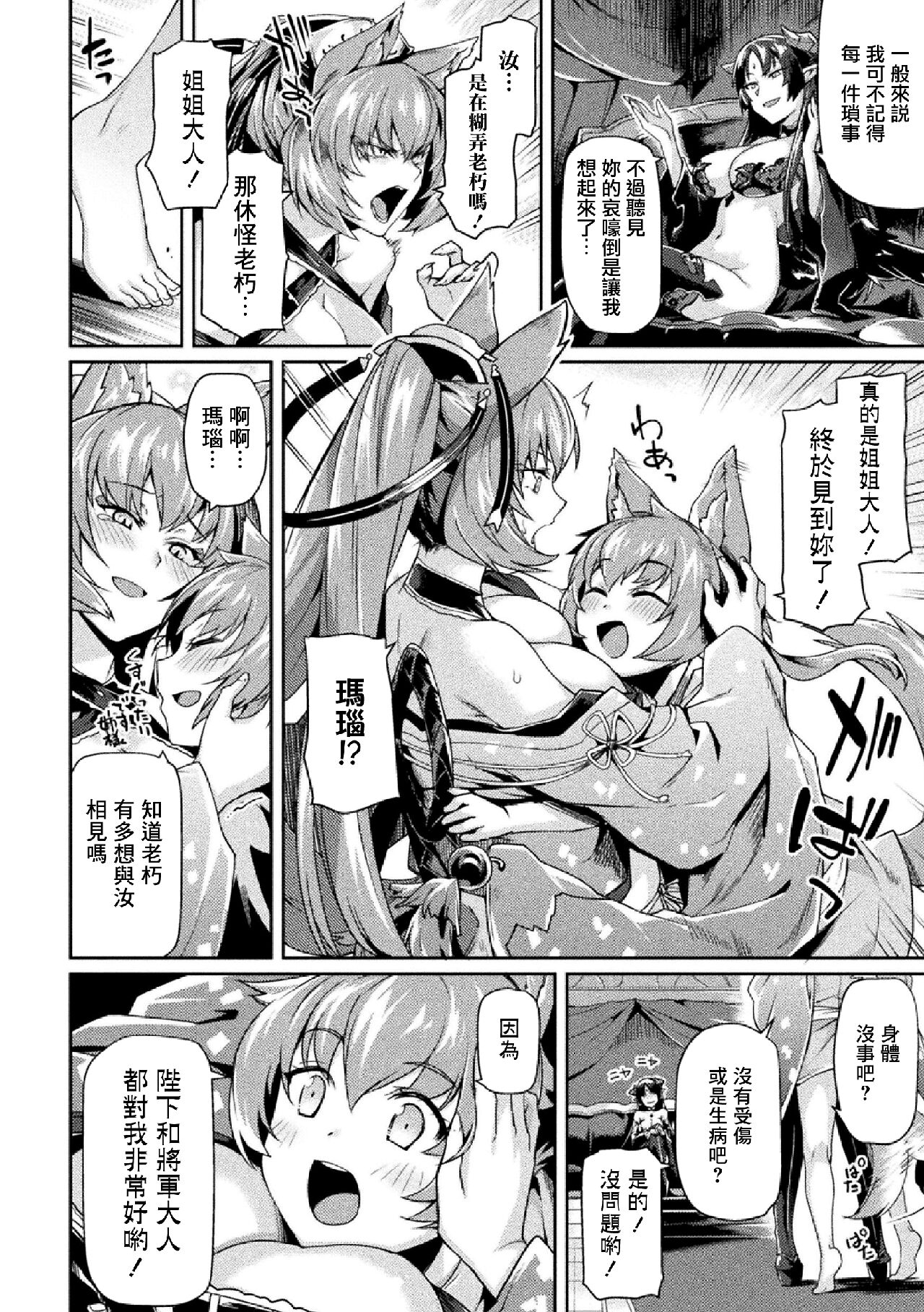 [月蜥蜴] 黒獣2 ～淫欲に染まる背徳の都、再び～ [中国翻訳] [無修正] [DL版]