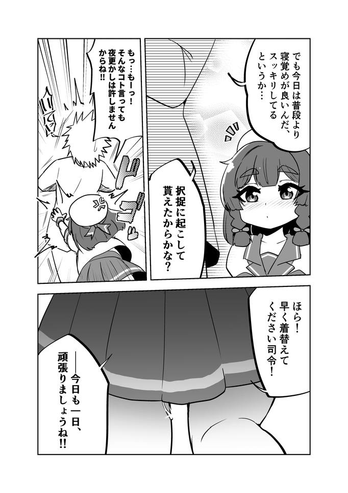 [数の子] 択捉ちゃんが！？ (艦隊これくしょん -艦これ-)