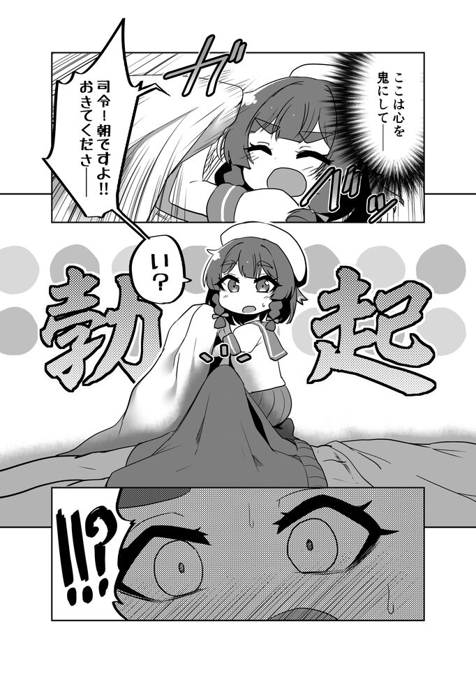 [数の子] 択捉ちゃんが！？ (艦隊これくしょん -艦これ-)