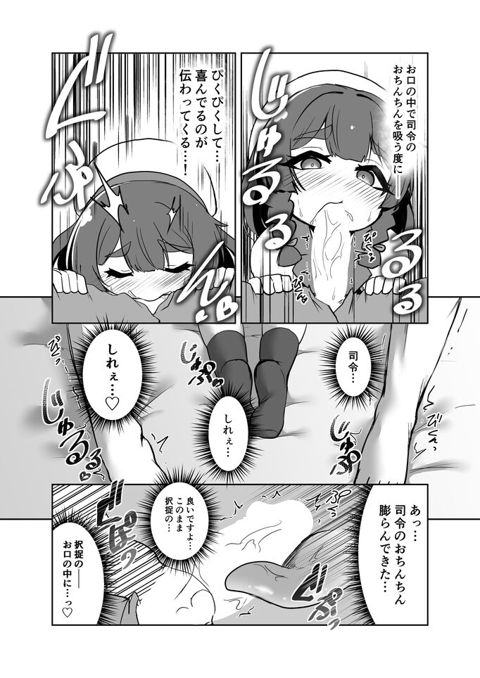 [数の子] 択捉ちゃんが！？ (艦隊これくしょん -艦これ-)