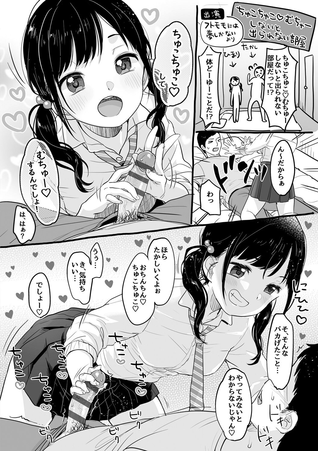 [雪雨こん] ちゅこちゅこ むちゅー