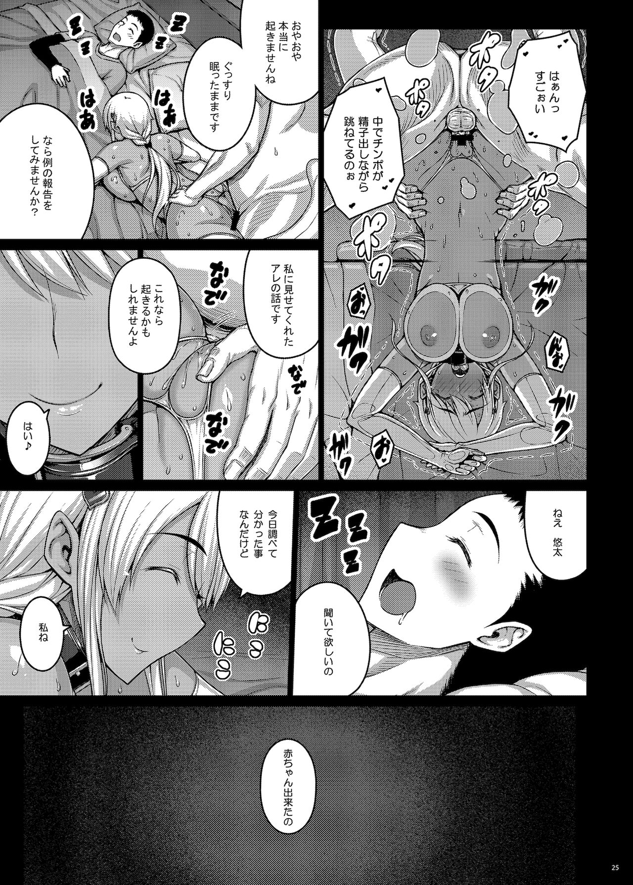 [だらぶち堂 (だらぶち)] 摘マレタ異国ノ華IV [DL版]