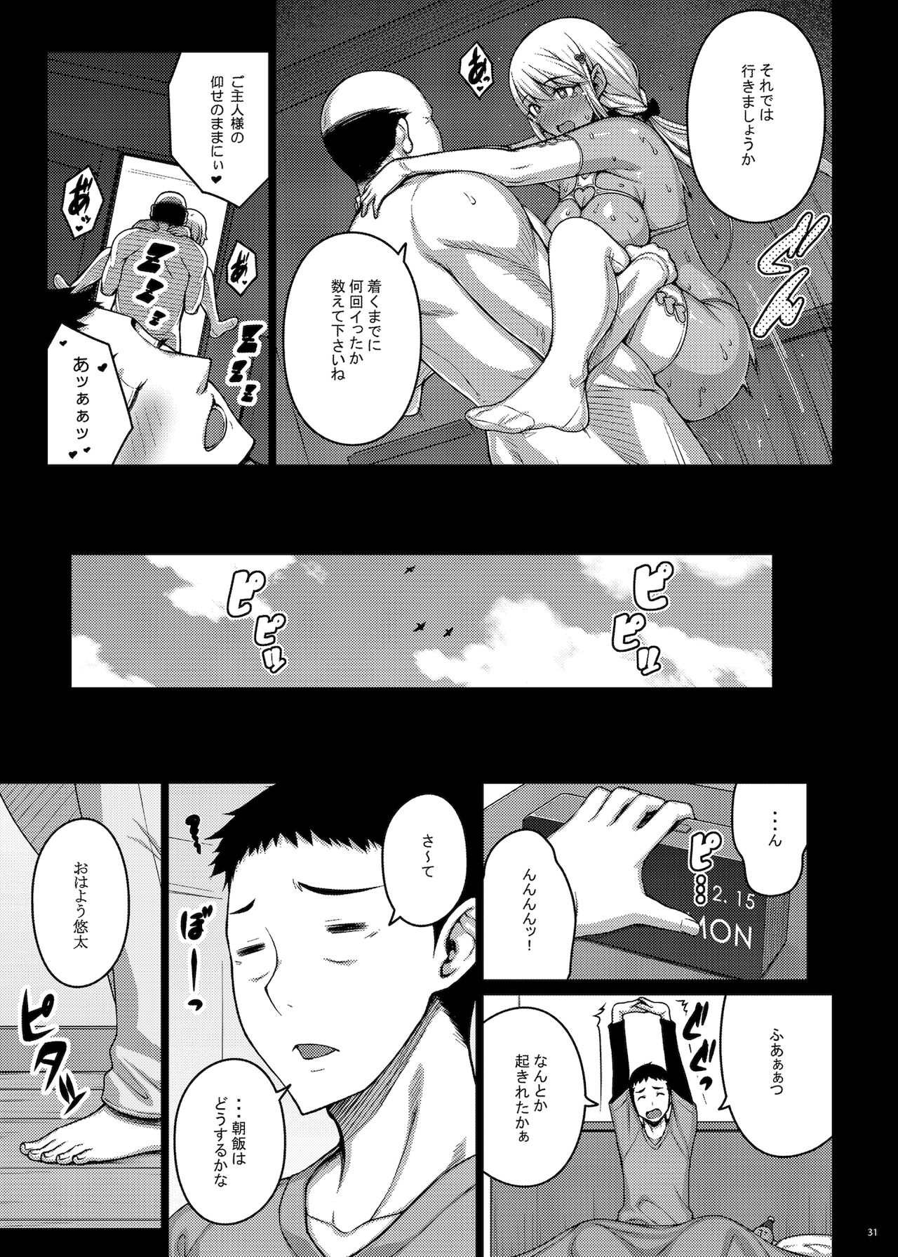 [だらぶち堂 (だらぶち)] 摘マレタ異国ノ華IV [DL版]