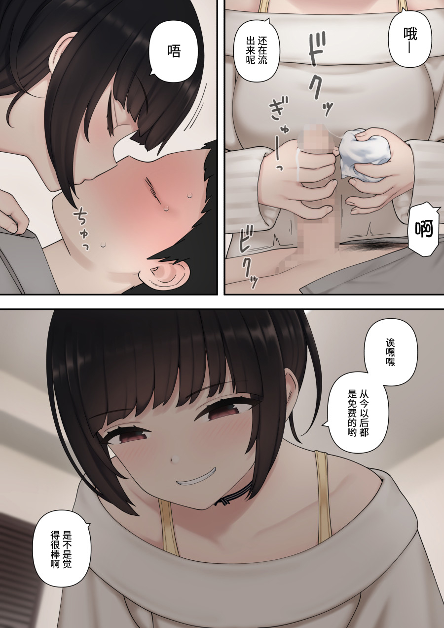 [Kariya (Calipur)] 被小恶魔后辈酱疯狂榨精直到结婚之前的故事(前篇)[DL版][中国翻訳]