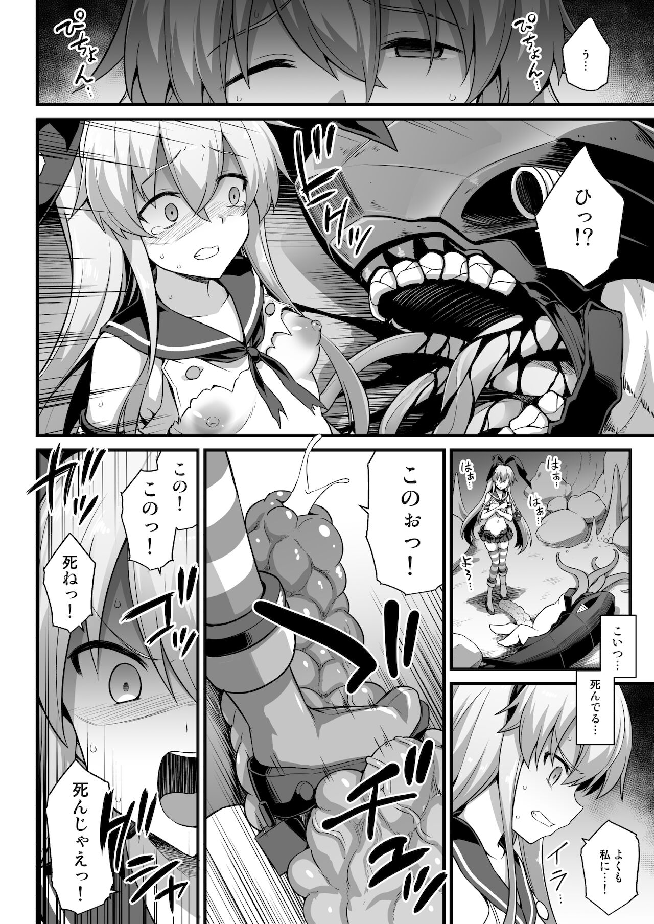 [悪転奏進 (黒糖ニッケ)] 艦娘着妊 島風出産強制母子相姦 (艦隊これくしょん -艦これ-) [DL版]