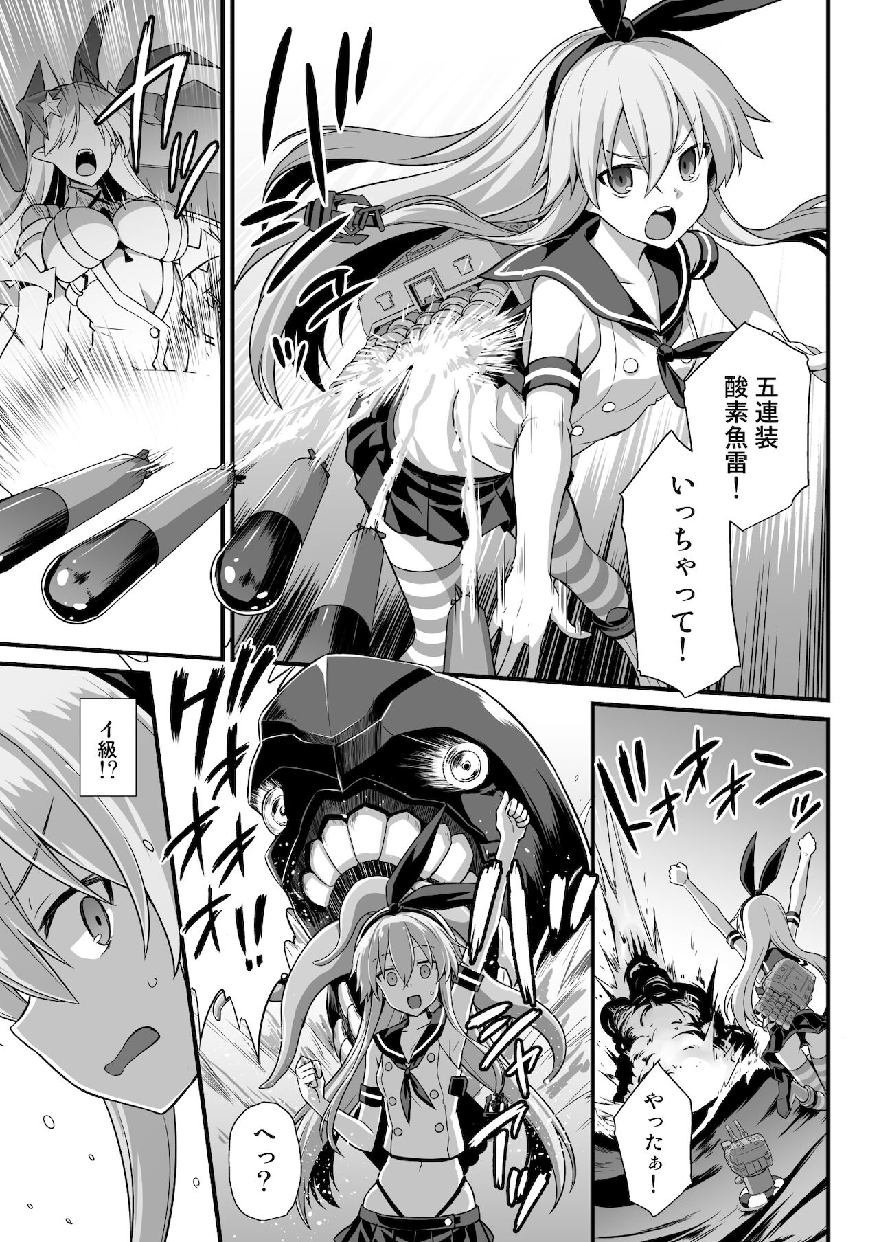 [悪転奏進 (黒糖ニッケ)] 艦娘着妊 島風出産強制母子相姦 (艦隊これくしょん -艦これ-) [DL版]