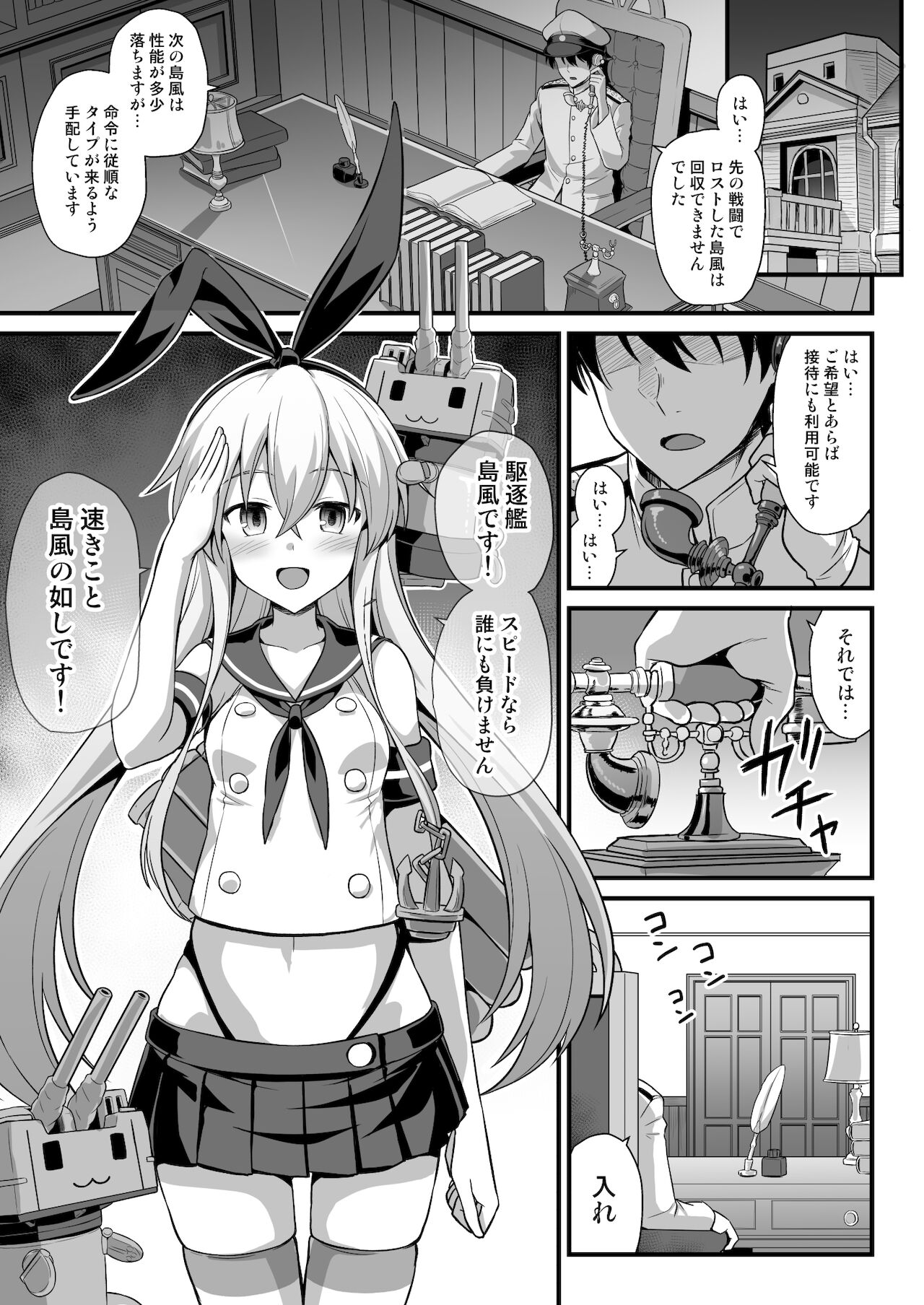 [悪転奏進 (黒糖ニッケ)] 艦娘着妊 島風出産強制母子相姦 (艦隊これくしょん -艦これ-) [DL版]