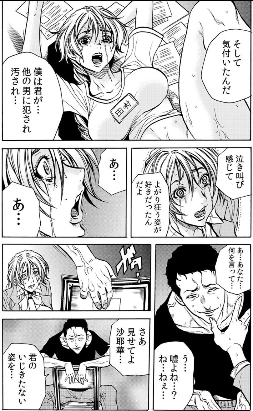 [断華ナオキ] 人妻淫獄 ～強制的に調教開発されるカラダ～ VOL.6(16-18話)【合本版】