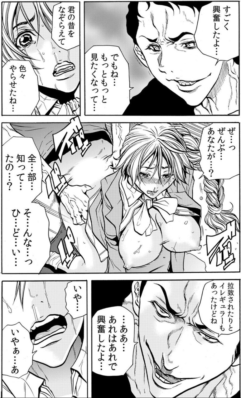 [断華ナオキ] 人妻淫獄 ～強制的に調教開発されるカラダ～ VOL.6(16-18話)【合本版】