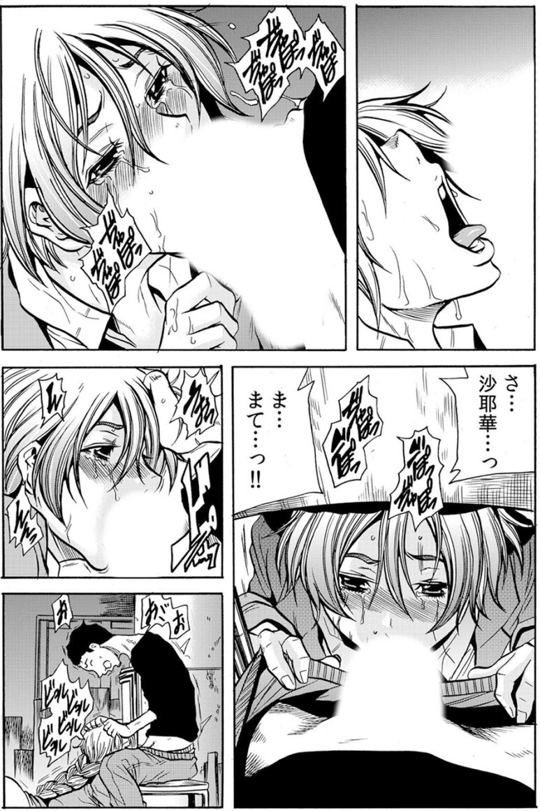 [断華ナオキ] 人妻淫獄 ～強制的に調教開発されるカラダ～ VOL.6(16-18話)【合本版】