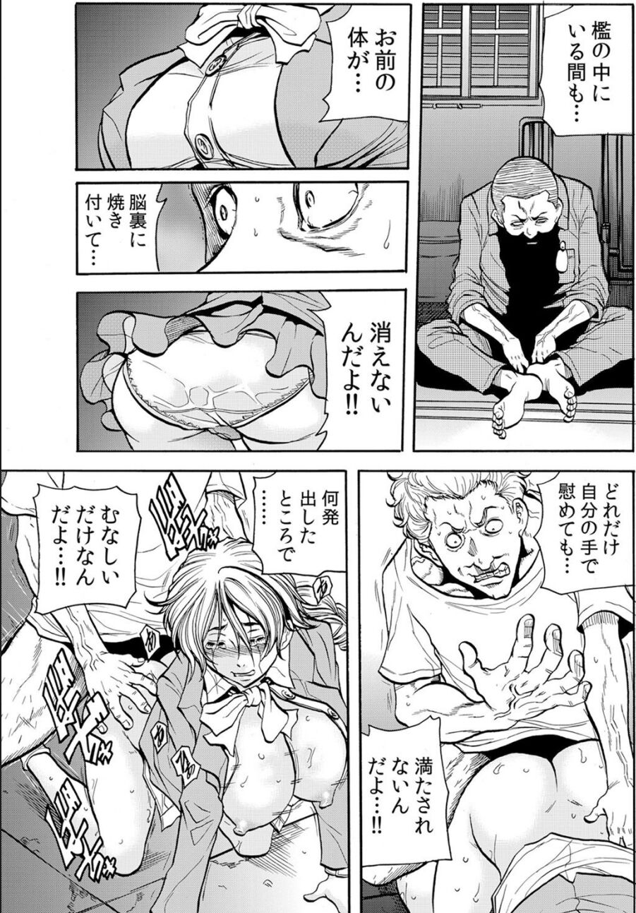 [断華ナオキ] 人妻淫獄 ～強制的に調教開発されるカラダ～ VOL.6(16-18話)【合本版】