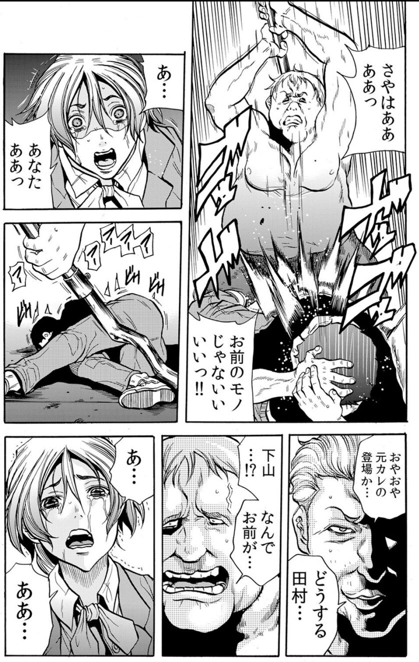 [断華ナオキ] 人妻淫獄 ～強制的に調教開発されるカラダ～ VOL.6(16-18話)【合本版】
