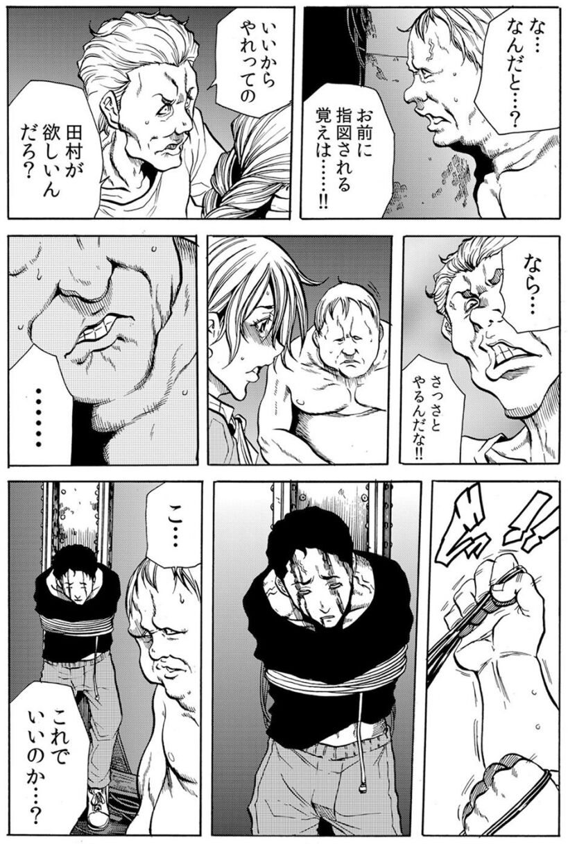 [断華ナオキ] 人妻淫獄 ～強制的に調教開発されるカラダ～ VOL.6(16-18話)【合本版】