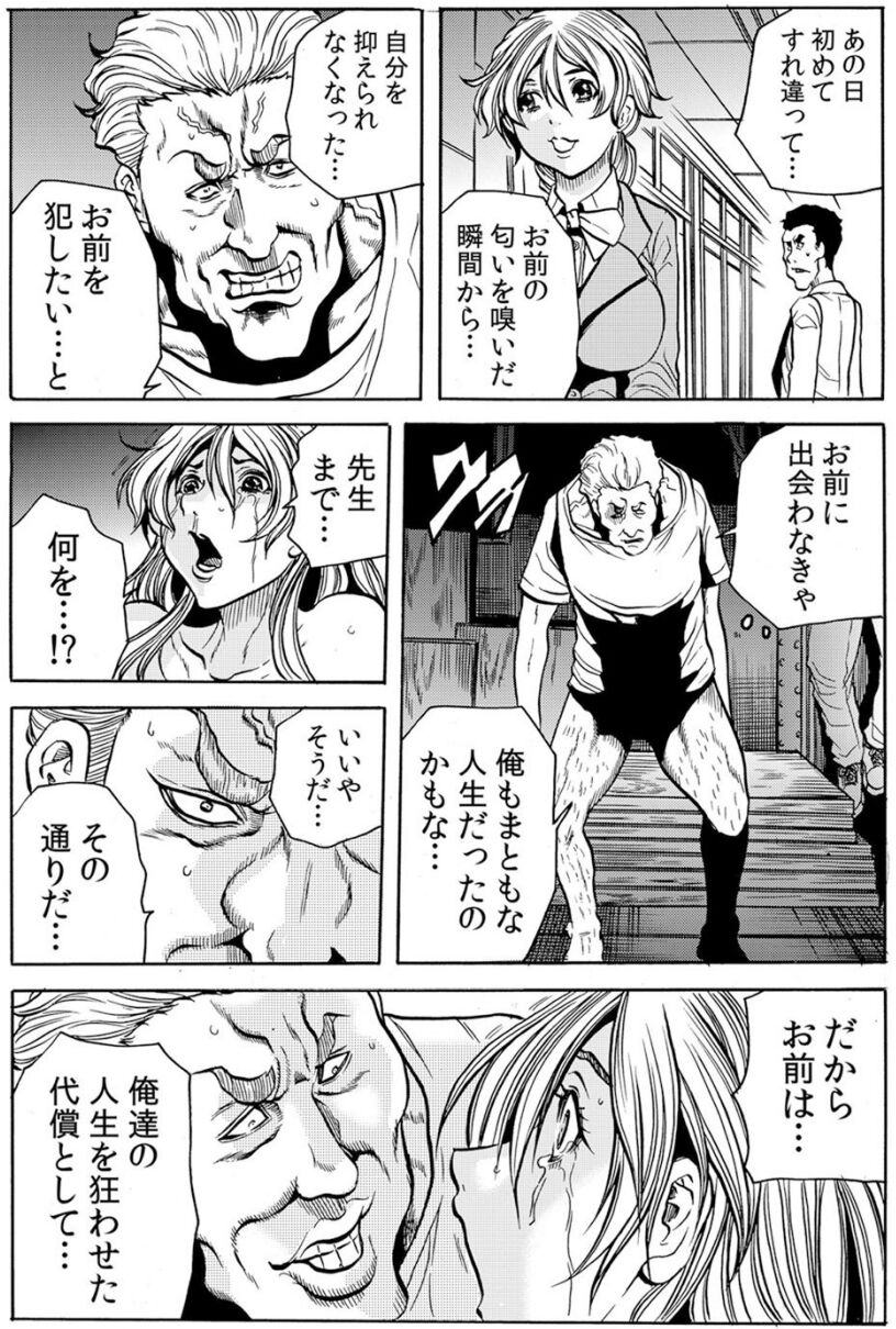 [断華ナオキ] 人妻淫獄 ～強制的に調教開発されるカラダ～ VOL.6(16-18話)【合本版】