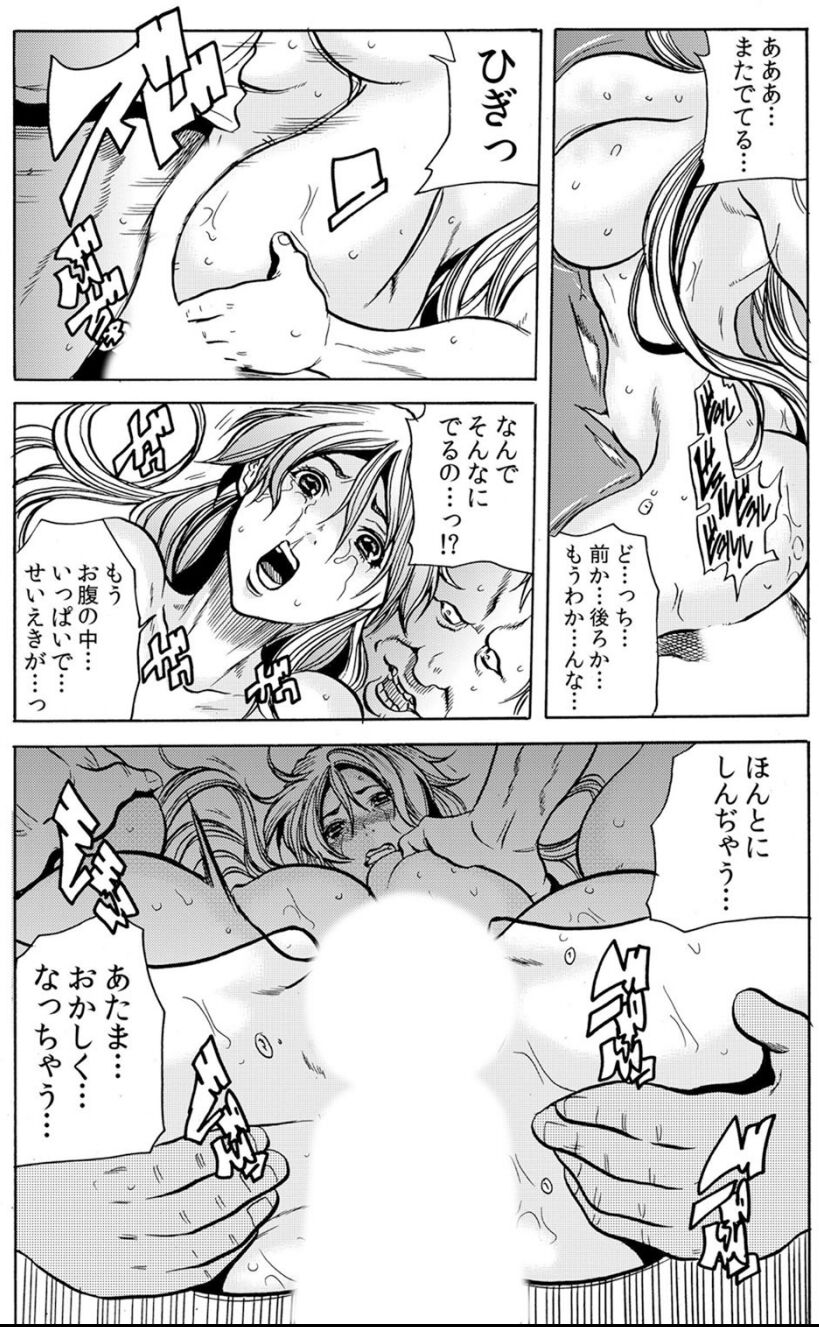 [断華ナオキ] 人妻淫獄 ～強制的に調教開発されるカラダ～ VOL.6(16-18話)【合本版】