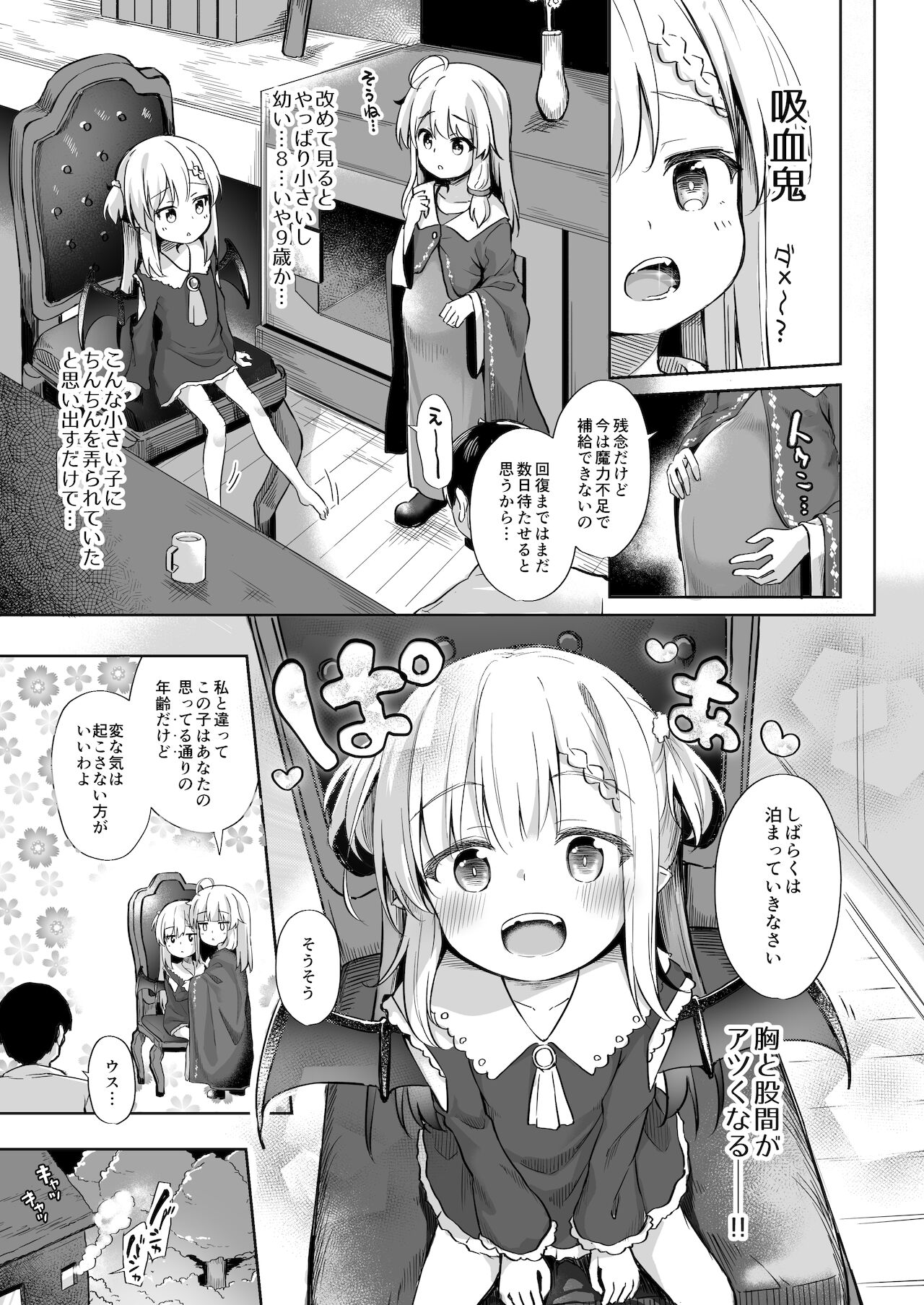 [あくあべる (ぴらそん)] 甘イロ魔女に紡がれて [DL版]