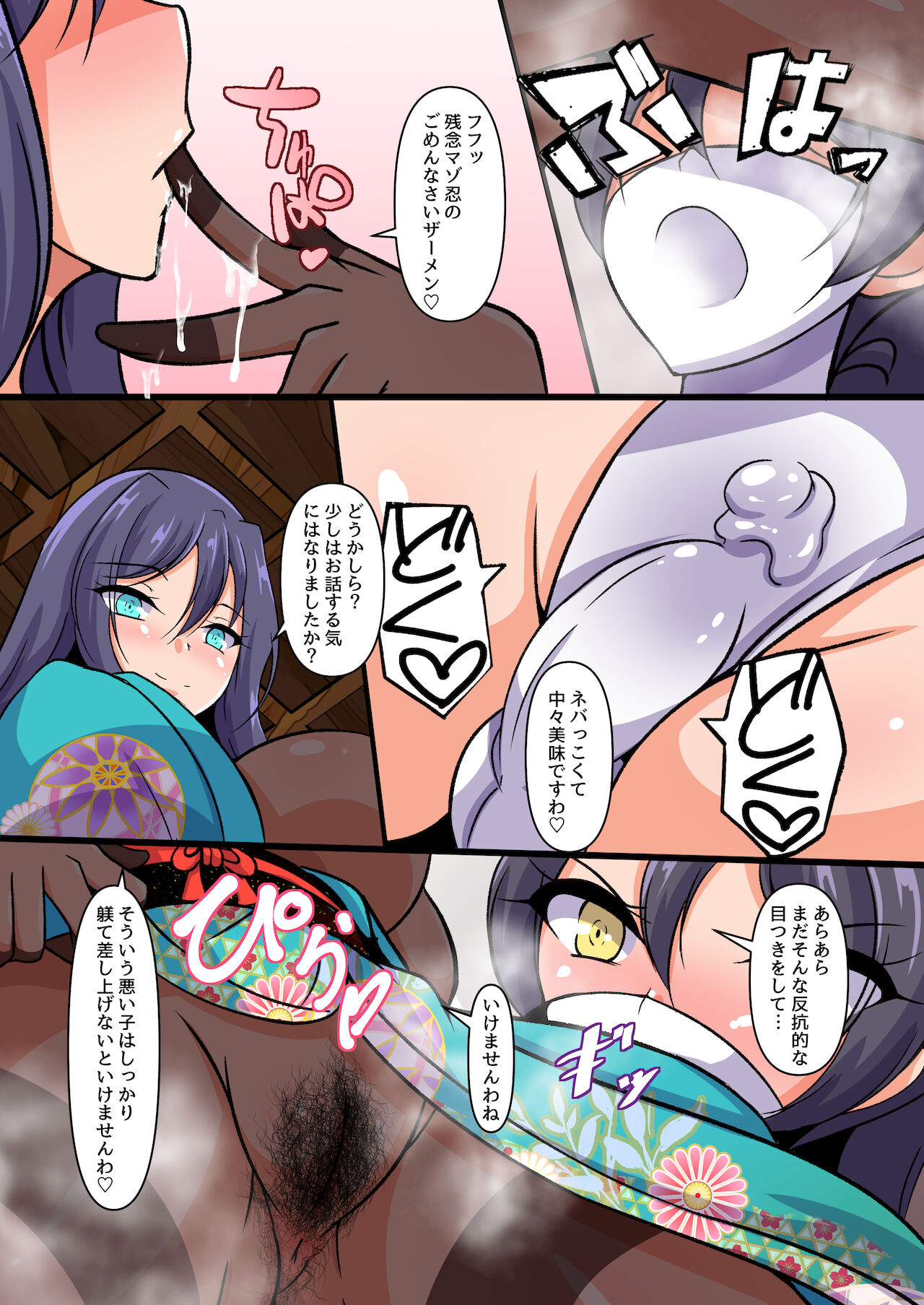 [我to鈴愚cat (アイモ)] 駿河のお嬢の臭い責め (戦国乙女)