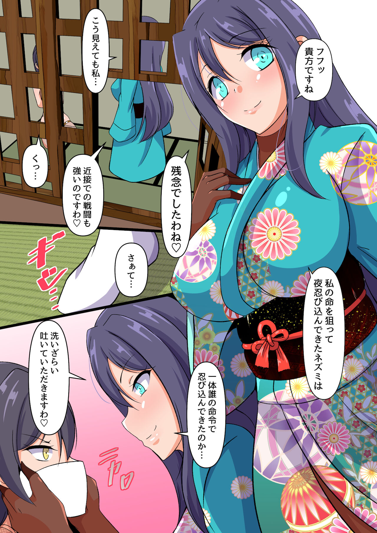 [我to鈴愚cat (アイモ)] 駿河のお嬢の臭い責め (戦国乙女)