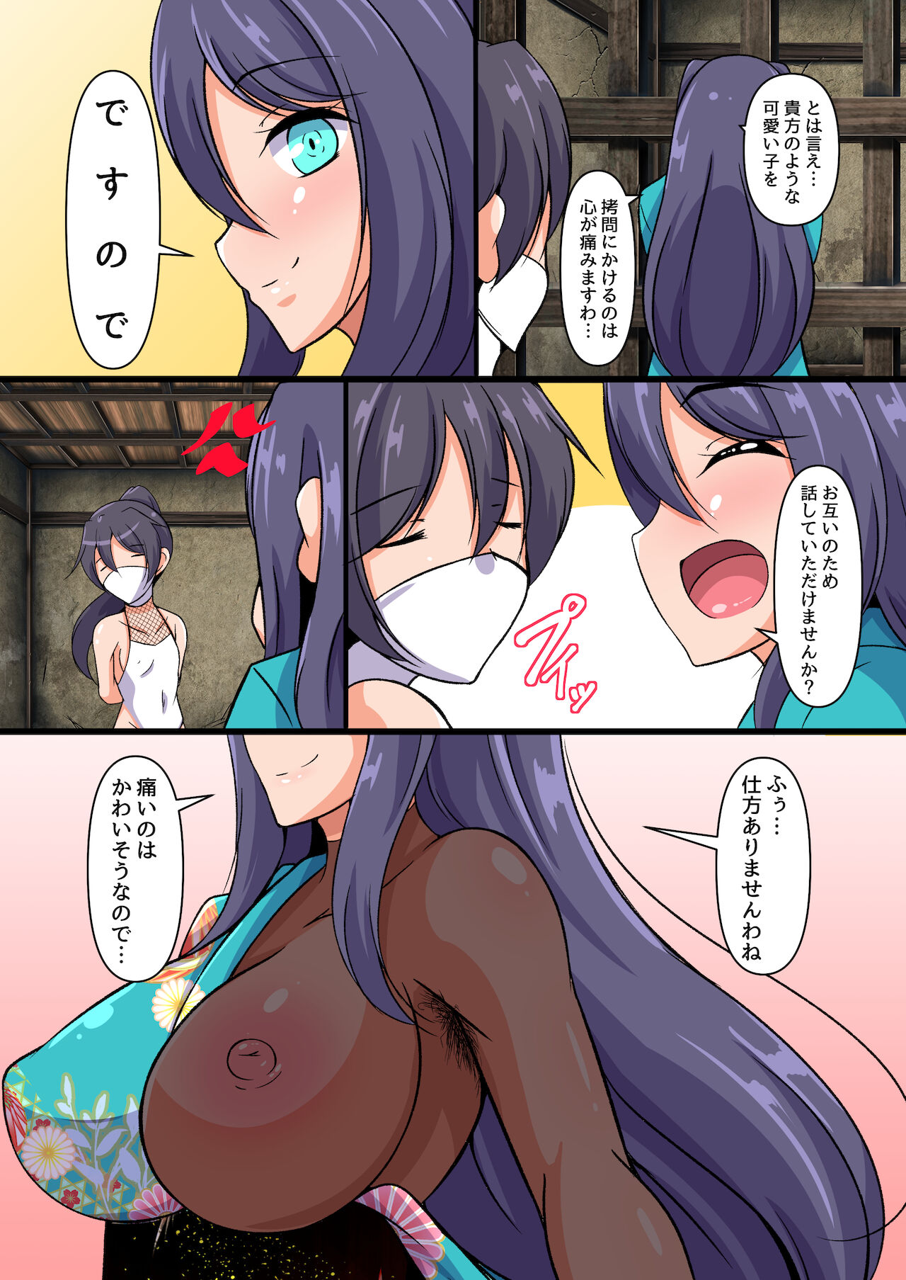 [我to鈴愚cat (アイモ)] 駿河のお嬢の臭い責め (戦国乙女)