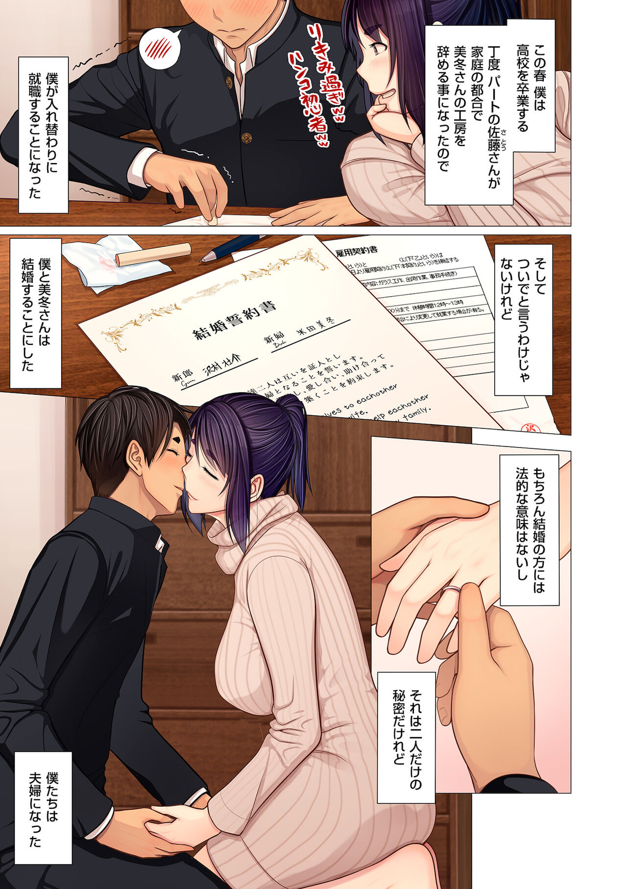 COMIC クリベロン DUMA 2022年1月号 Vol.31