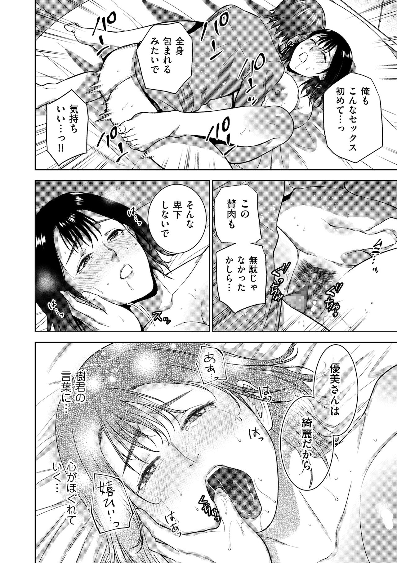 COMIC クリベロン DUMA 2022年1月号 Vol.31