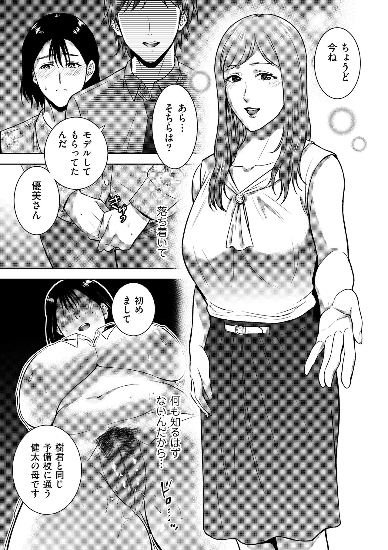 COMIC クリベロン DUMA 2022年1月号 Vol.31