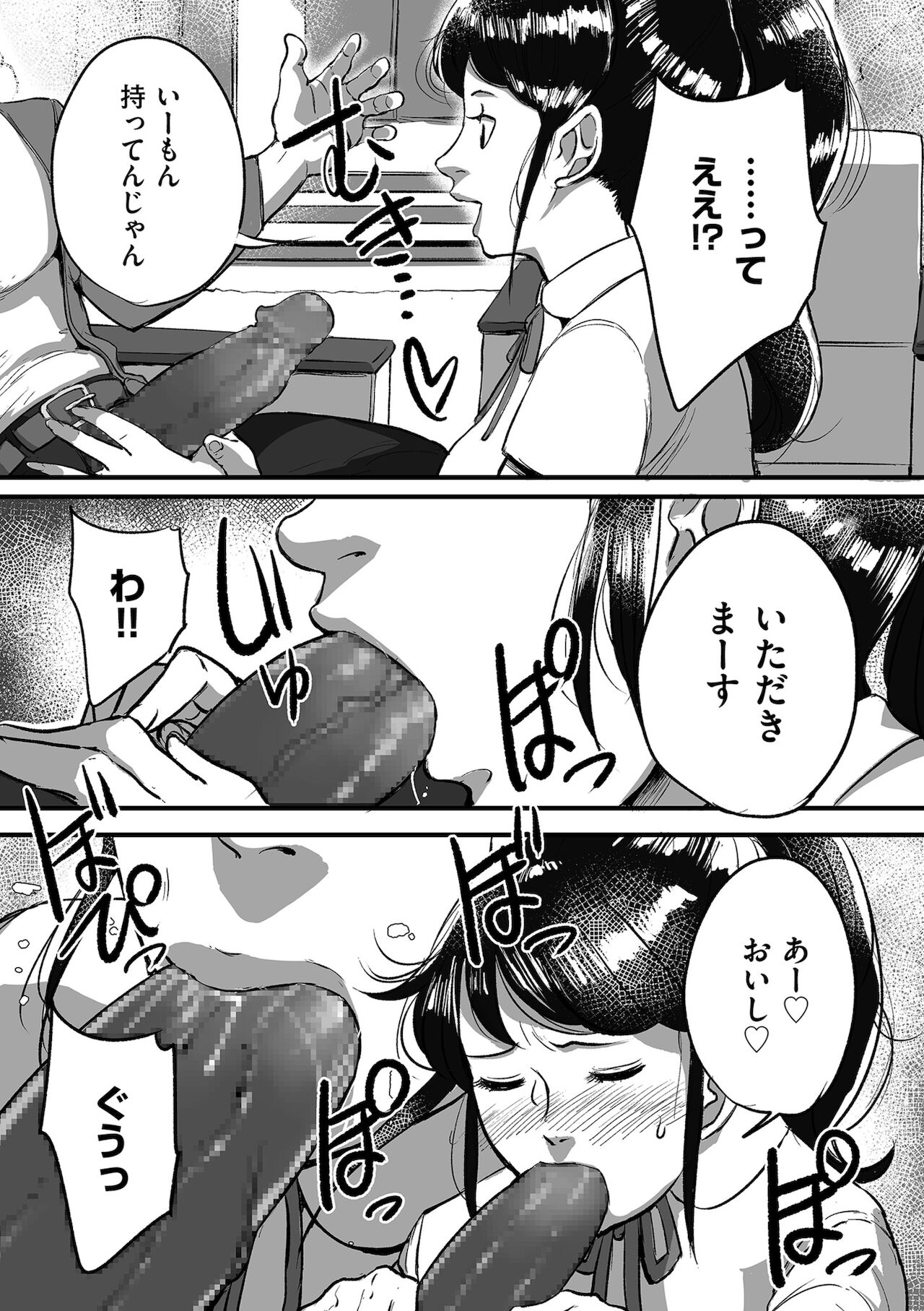 COMIC クリベロン DUMA 2022年1月号 Vol.31