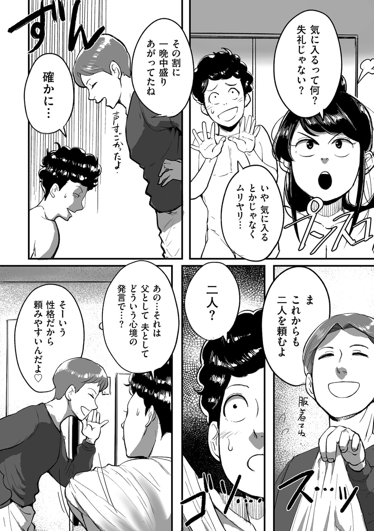 COMIC クリベロン DUMA 2022年1月号 Vol.31